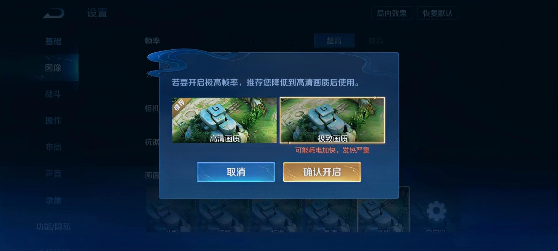画质助手王者荣耀120帧免费vip版纯净