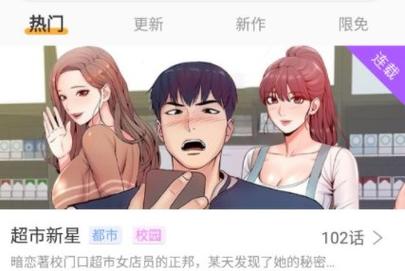 36漫画免广告黄化版