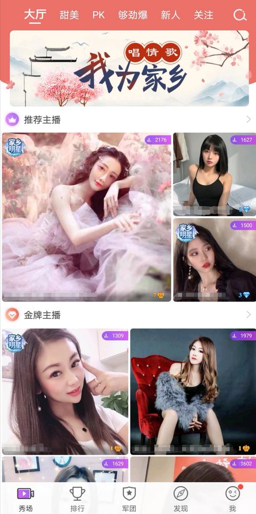秀吧直播