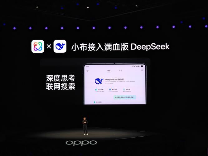 小布助手deepseek满血版