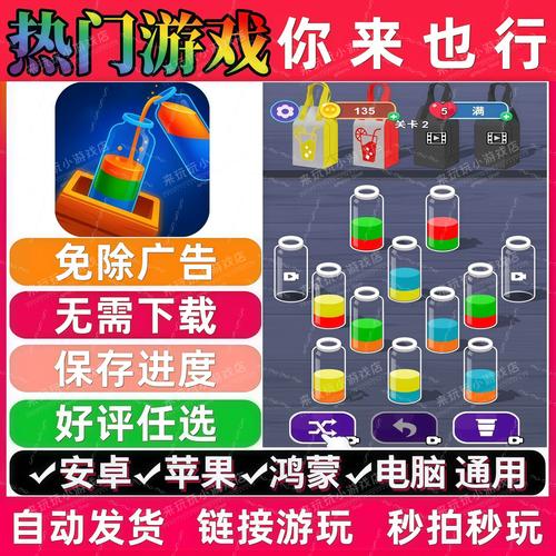 抖音小游戏无广无病毒