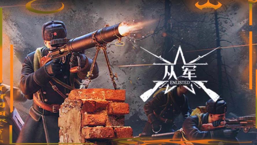从军下载手机版汉化版无限版