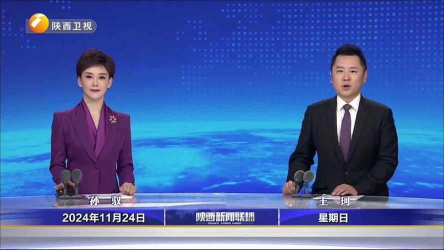 陕西卫视在线直播