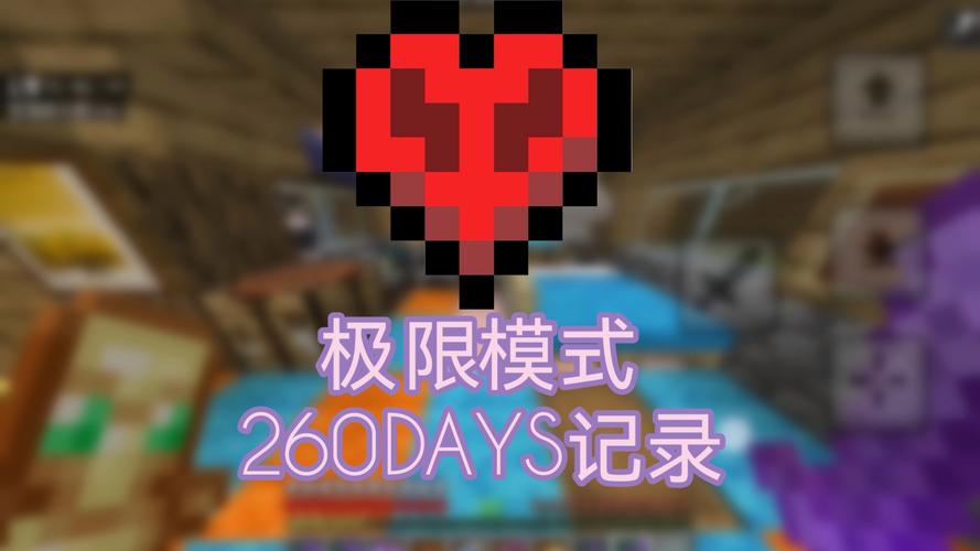 Minecraft版本无限能量