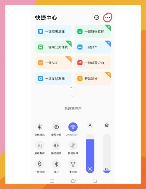 vivo手机弹幕怎么开启看书版