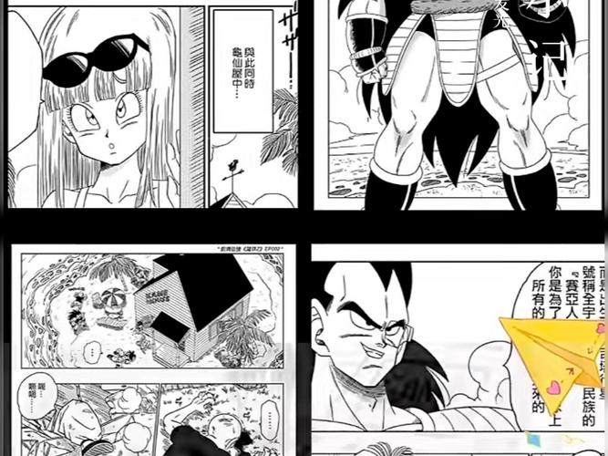 山本同人龙珠漫画在哪里看vip