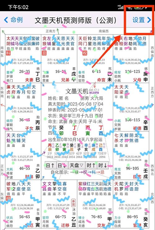 文墨天机092旧版本