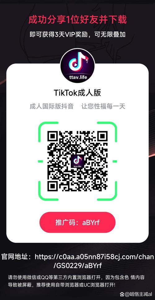 tiktok120旧版本