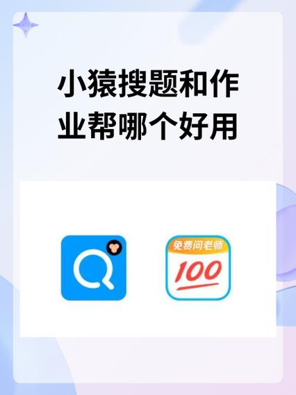小猿搜题作业批改兼职聚合盒子