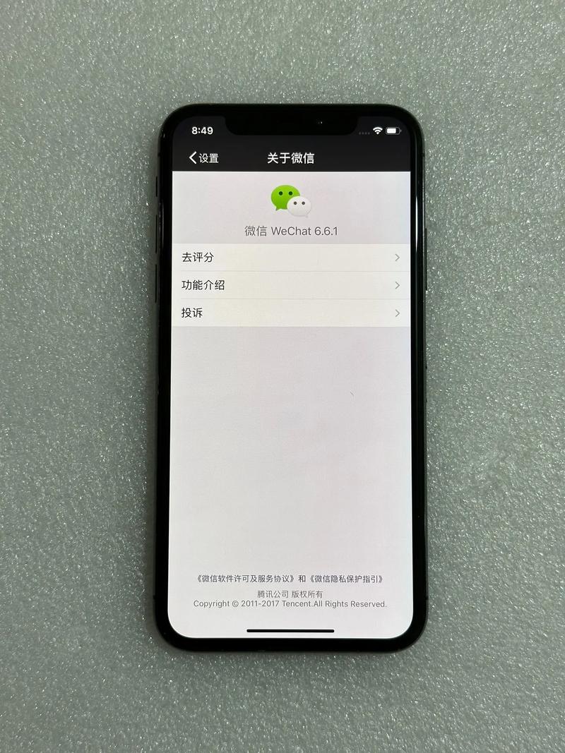 微信旧版本2017官方版
