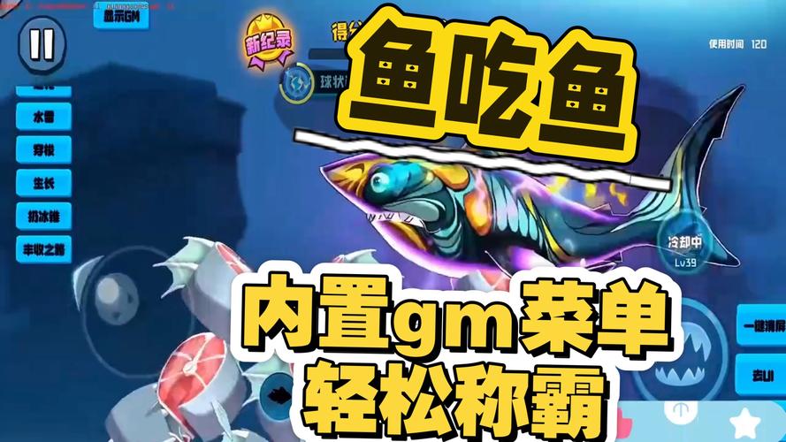 鱼吃鱼内置菜单版2023中文字幕
