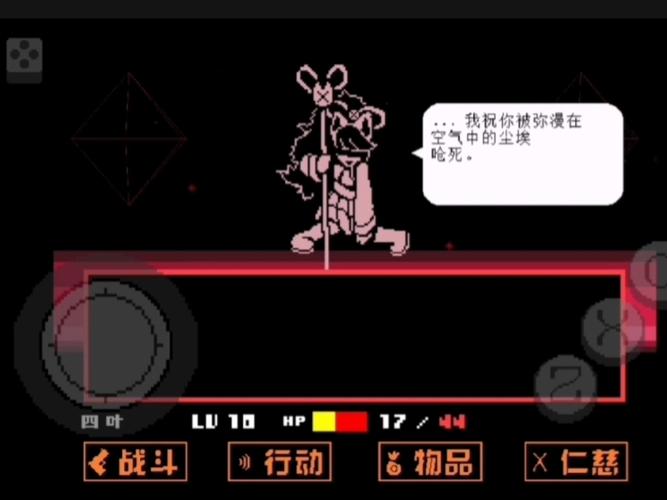 黄魂传说汉化版