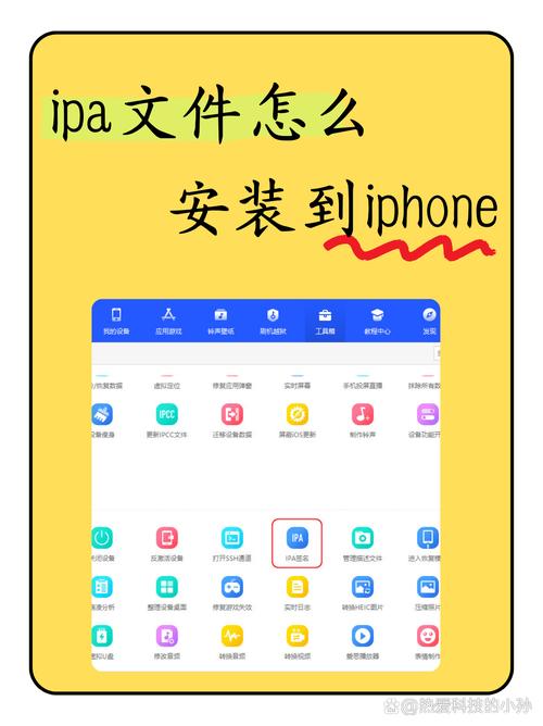 安卓手机如何打开ipa文件