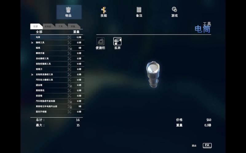 小偷模拟器作弊菜单极速版2023重置版