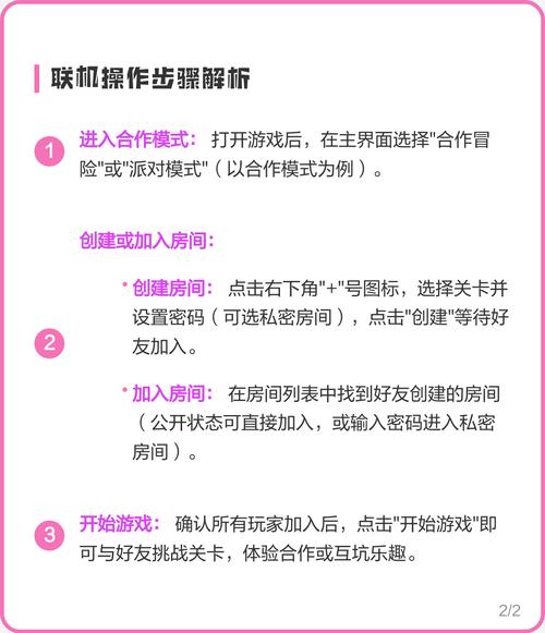 超级兔子人联机版教程超级兔子人联机版内置