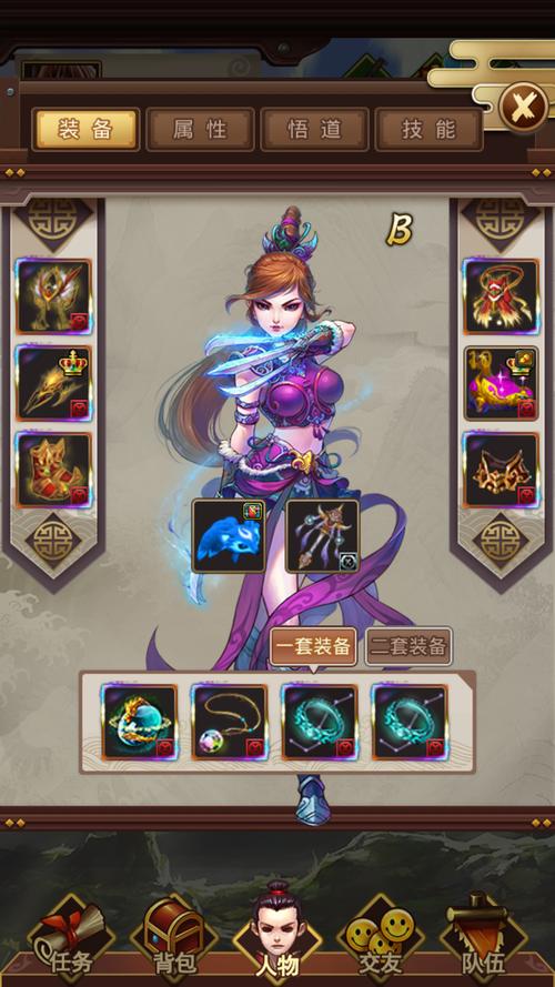 问道口袋版