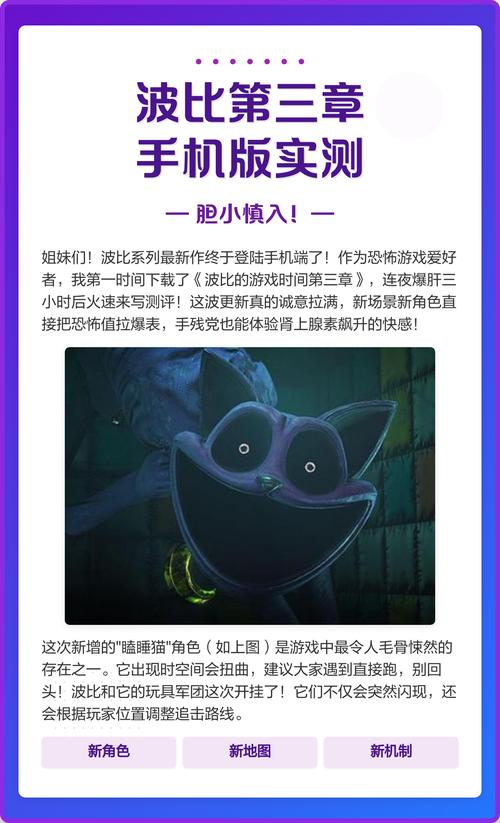 波比三手机版同人版