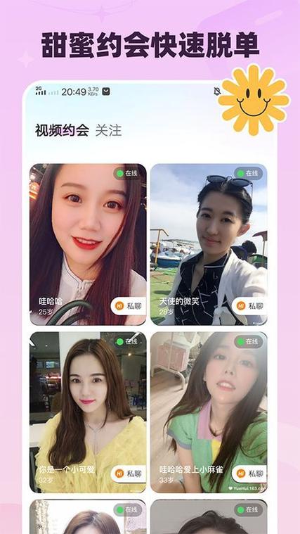 月下交友200版本下载