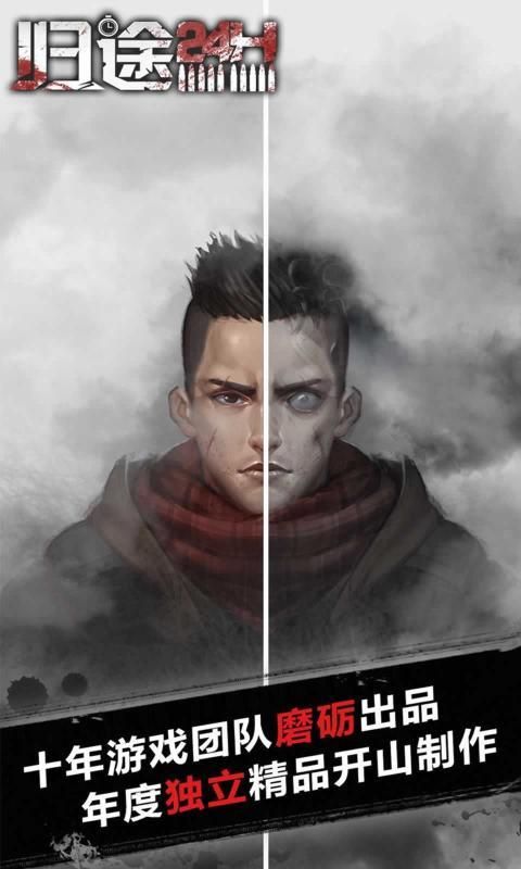 归途二十四小时破解版免费观看春节版