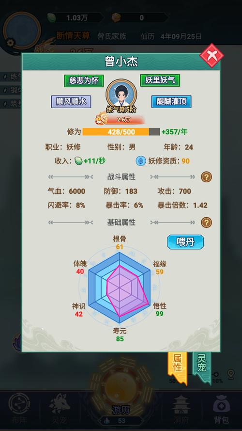 修仙世家内置菜单解锁全部书源