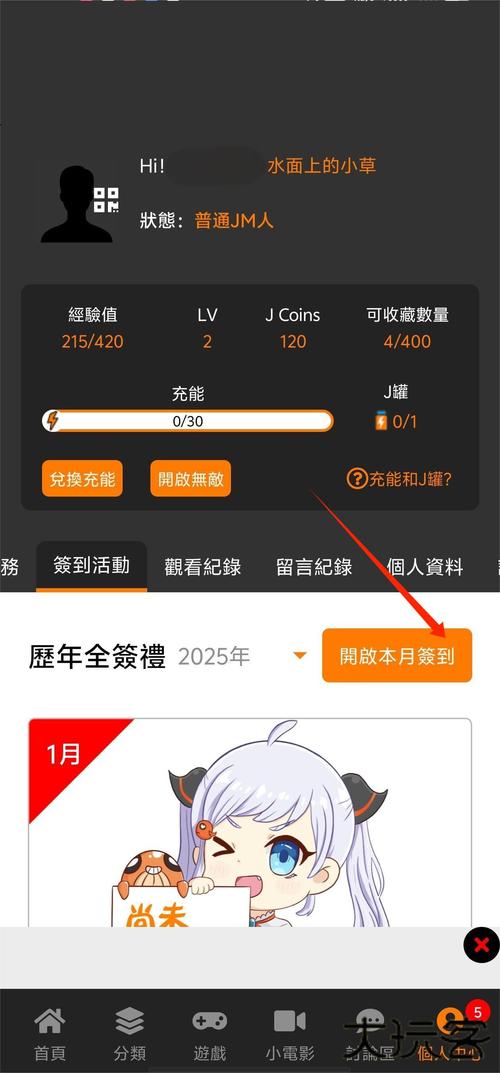 jm漫画怎么安装包安卓最新版