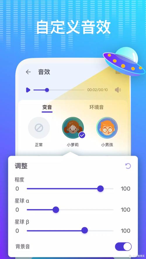 声音助手版