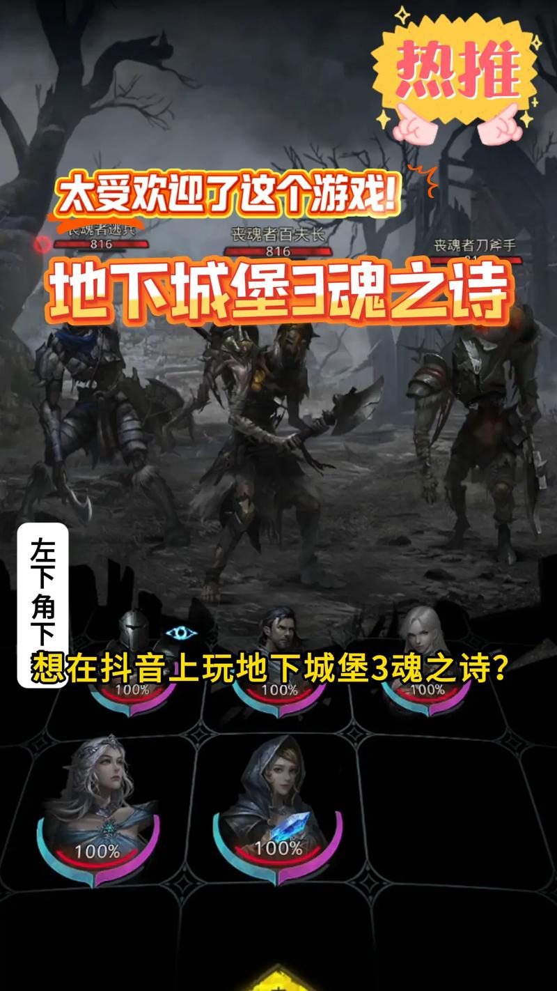 地下城堡3魂之诗辅助破解版无需登录