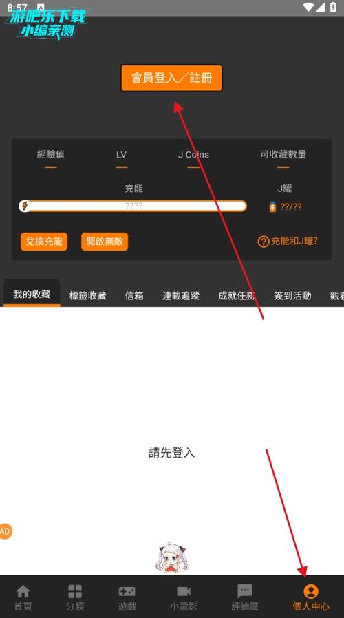 JMComic3官方下载渠道免费vip版极速版app