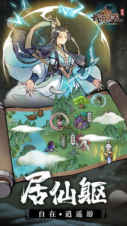 我的门派自带修改器最新下载无付费版内购最新版