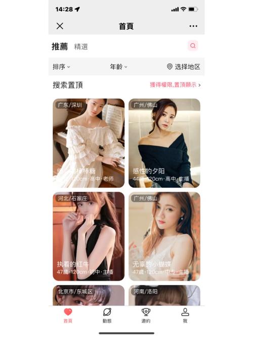 驭圈交友约会版