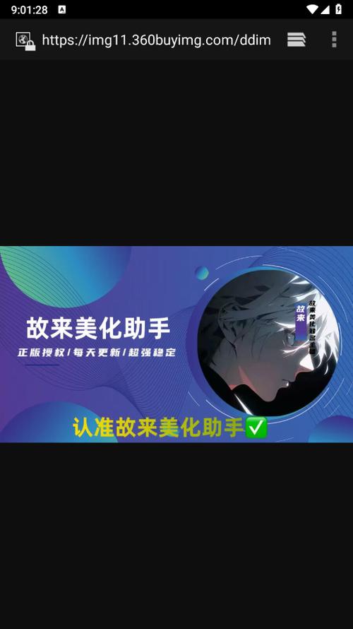 故来美化包