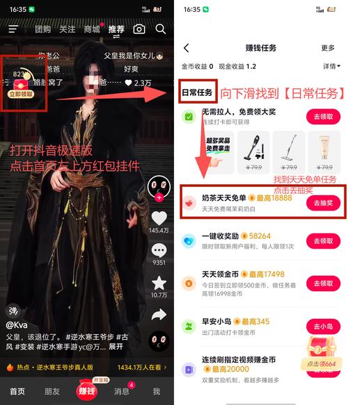 抖音极速版3480版本更新内容详解破解无限配额