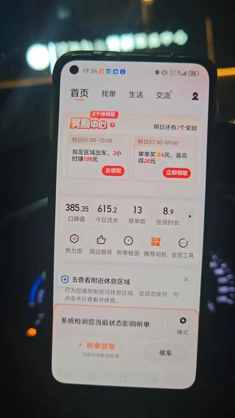滴滴出行600旧版本