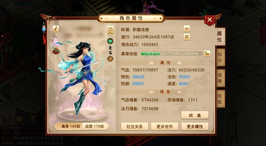 问道辅助脚本绅士版
