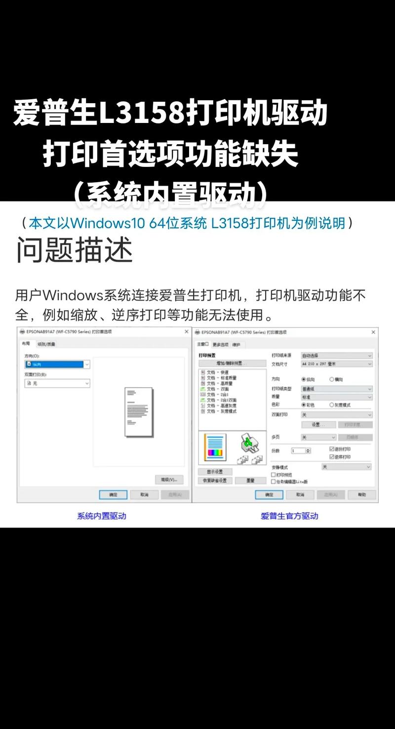 爱普生l3156驱动程序2022免费版绅士版