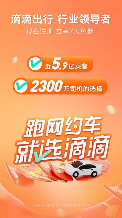滴滴车主5126旧版本下载