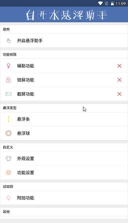 白开水国体直装免root测试新版高清版