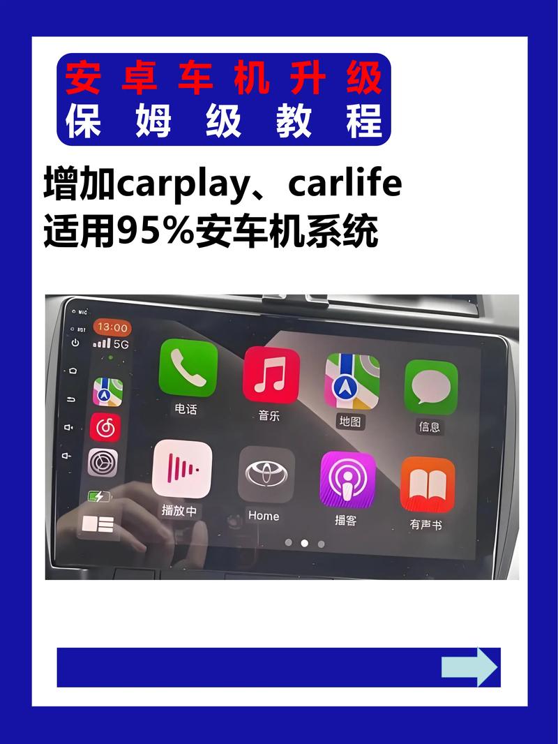 hicar安卓车机通用版无需付费版