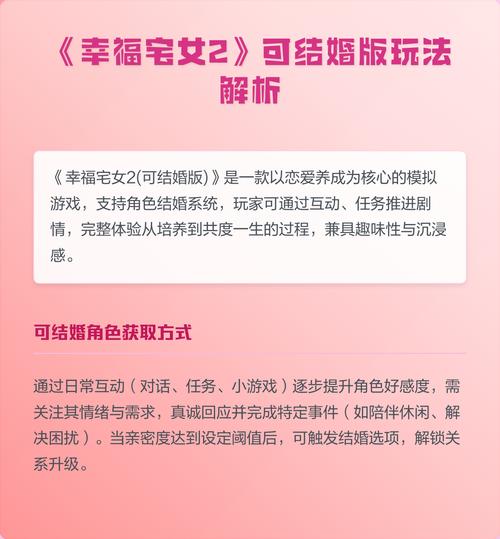 幸福宅女20可结婚版本