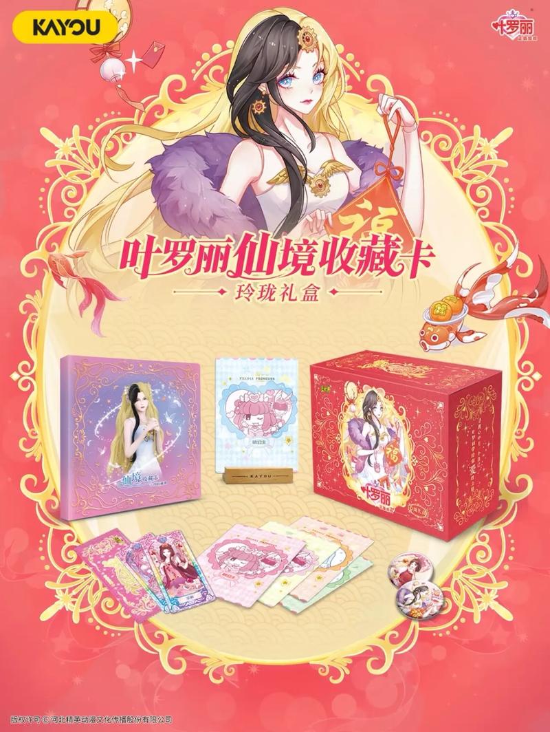 叶罗丽游戏内购绅士版