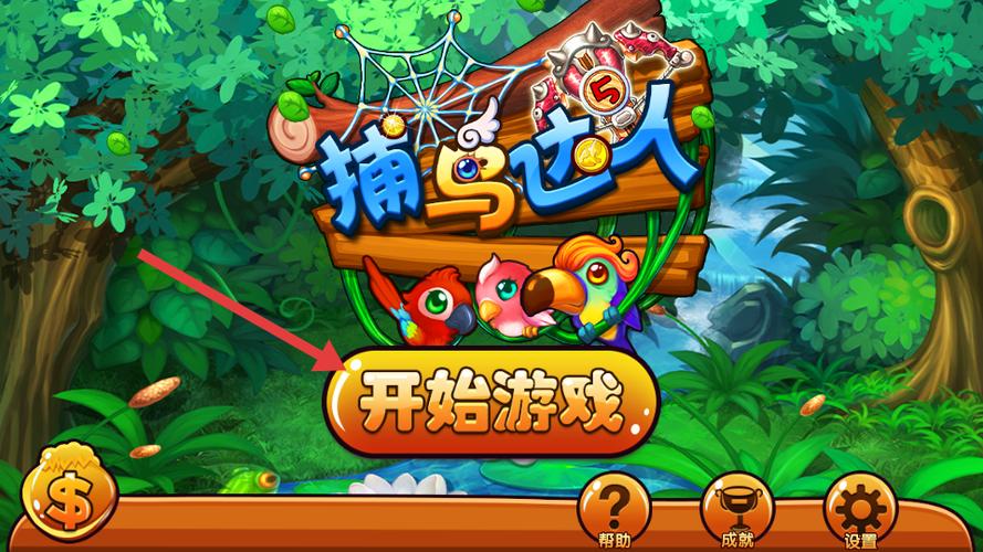 游戏鸟手游网绿