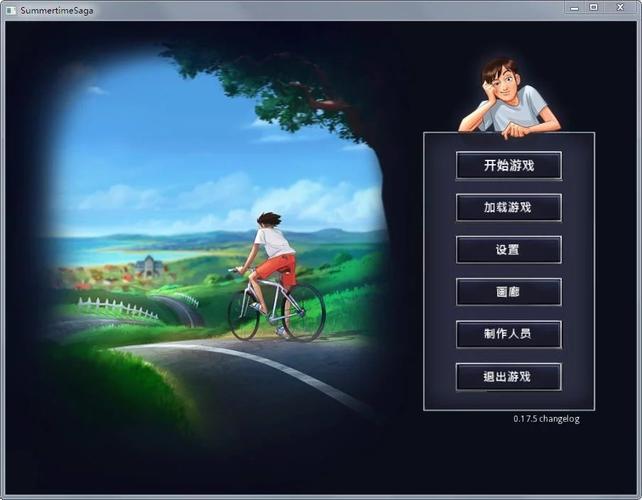 夏日传说汉化修改版