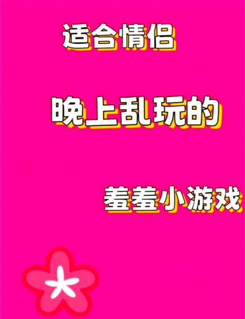 双人床上互动模拟器