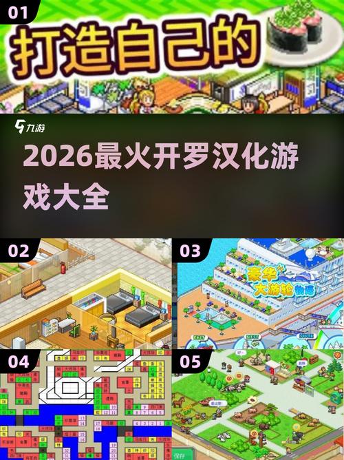 开罗汉化大全到