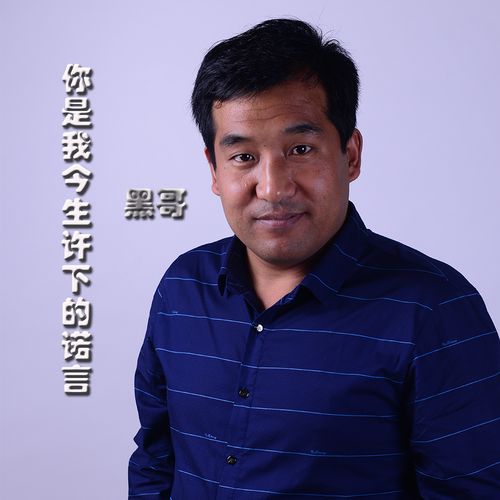 黑哥资料库防走失