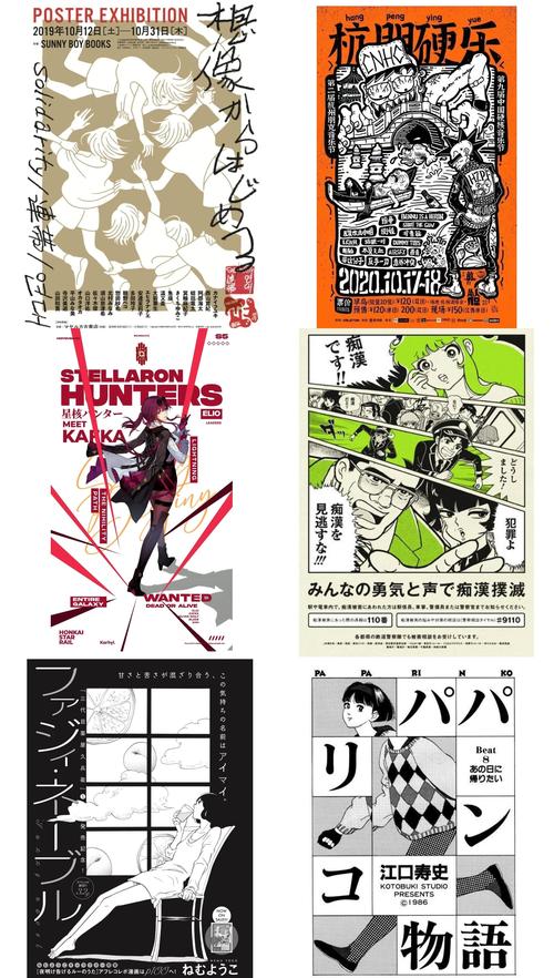 漫画广告