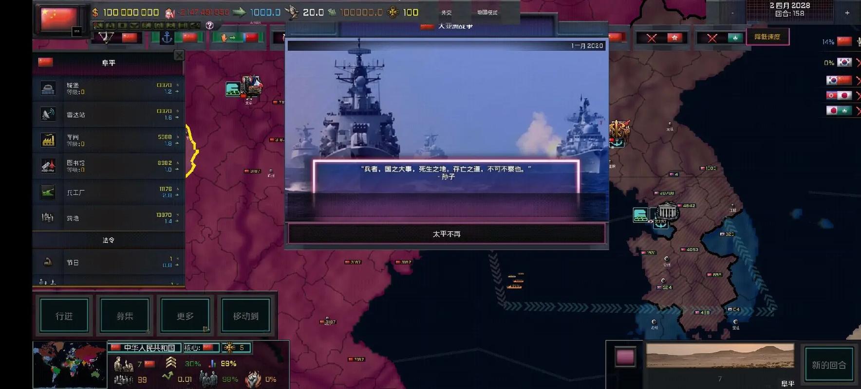 文明时代4虚无