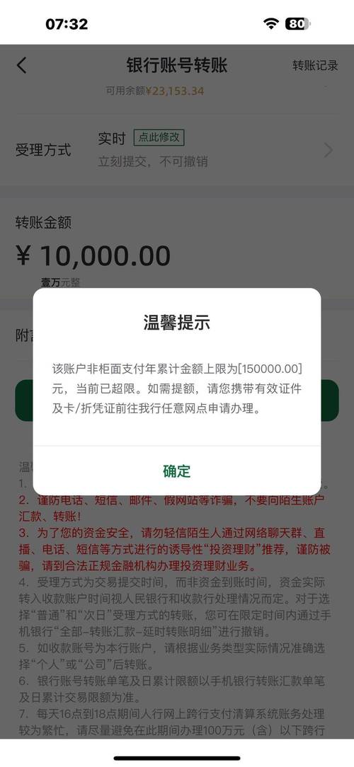 微信转账限额截图生成器经典版