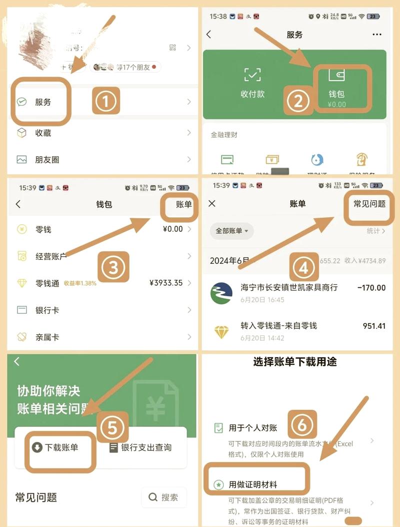 微信账单明细生成器光环加速版