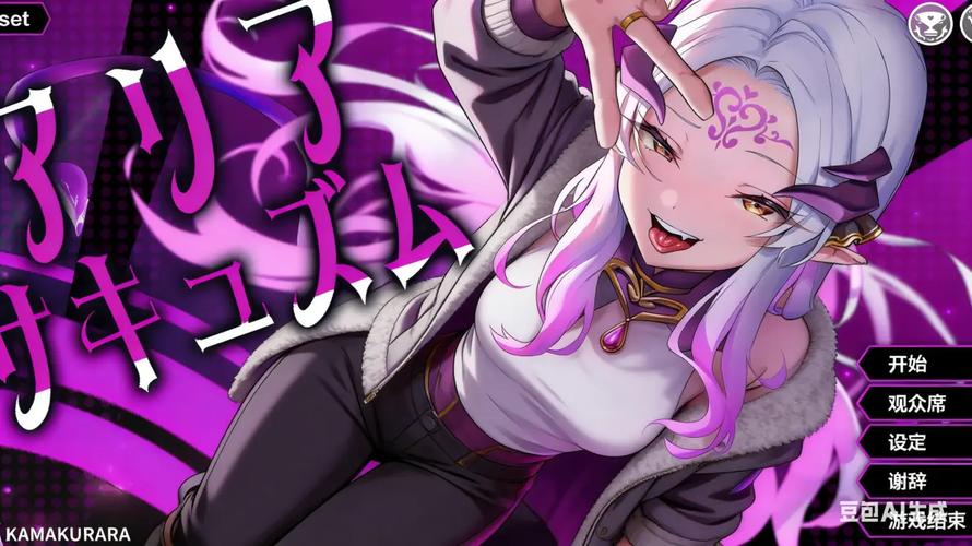 《魅魔咏叹调1